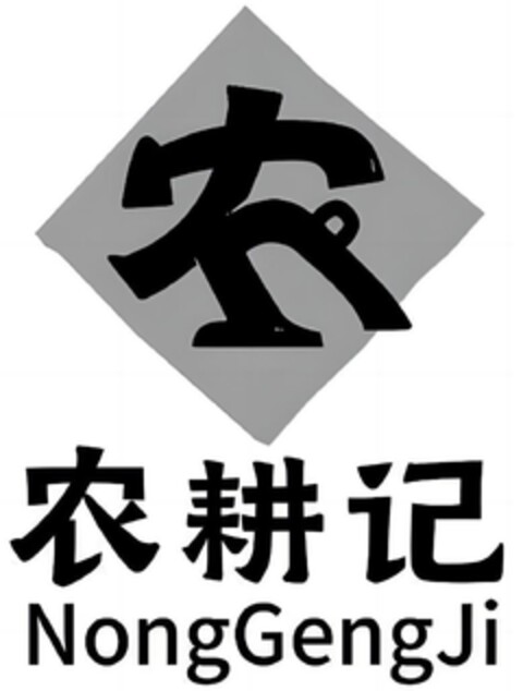 NongGengJi Logo (DPMA, 07.09.2023)