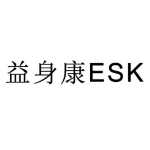 ESK Logo (DPMA, 11.01.2018)