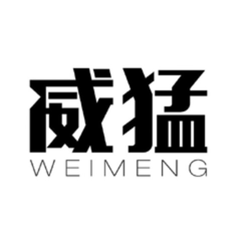 WEIMENG Logo (DPMA, 08.01.2019)