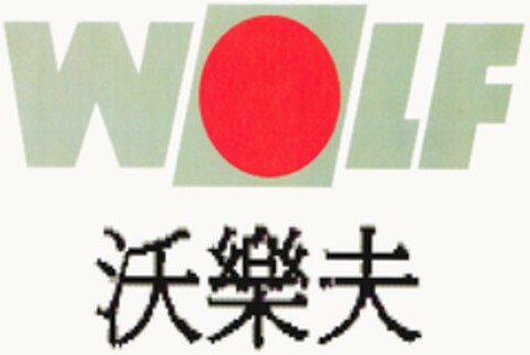 WOLF Logo (DPMA, 22.12.2003)