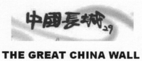 THE GREAT CHINA WALL Logo (DPMA, 01/05/2021)