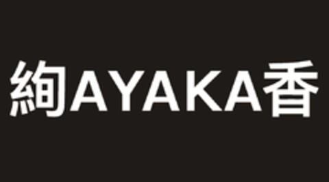 AYAKA Logo (DPMA, 04/18/2019)