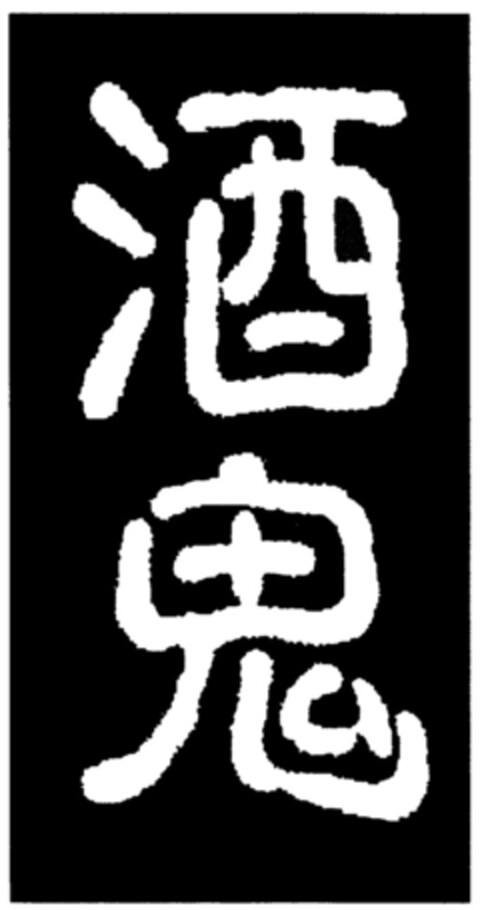 302009055094 Logo (DPMA, 16.09.2009)