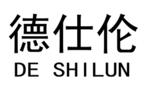 DE SHILUN Logo (DPMA, 02.01.2013)