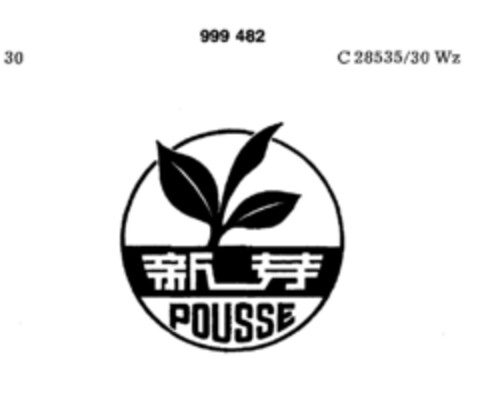 POUSSE Logo (DPMA, 05.07.1979)