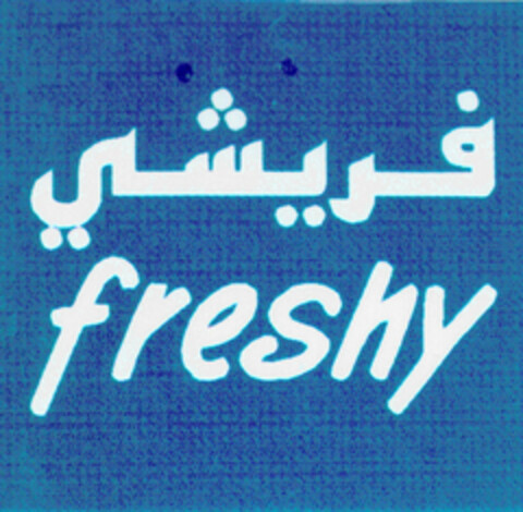 freshy Logo (DPMA, 19.08.1997)