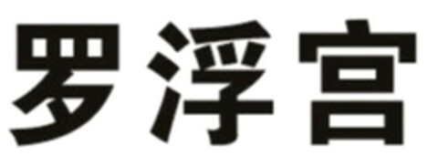 302011038294 Logo (DPMA, 29.06.2011)