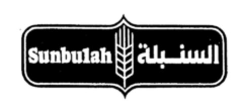 Sunbulah Logo (DPMA, 20.03.1995)