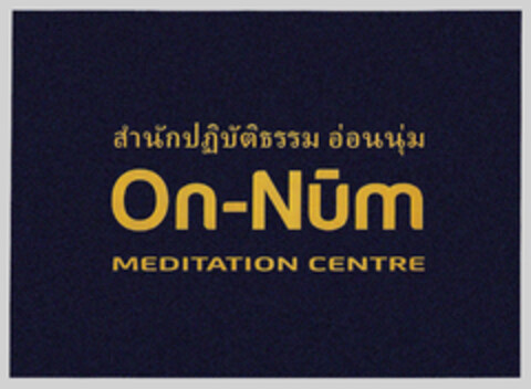 On-Nüm MEDITATION CENTRE Logo (DPMA, 05/29/2020)