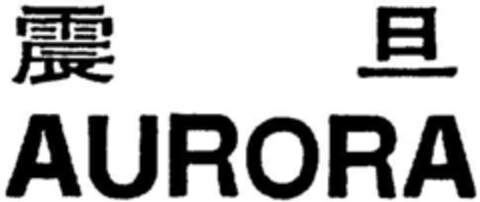 AURORA Logo (DPMA, 06/25/1990)