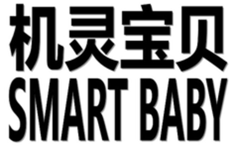 SMART BABY Logo (DPMA, 08/06/2020)