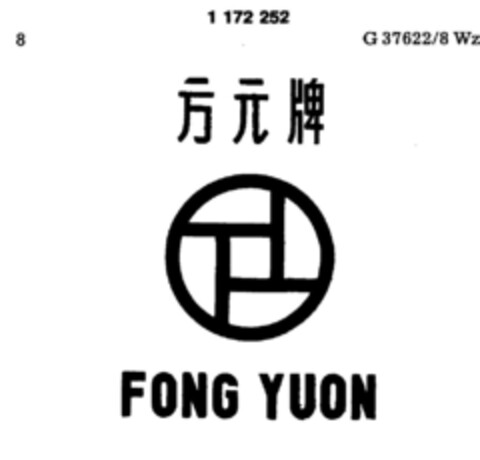 FONG YUON Logo (DPMA, 01/12/1990)