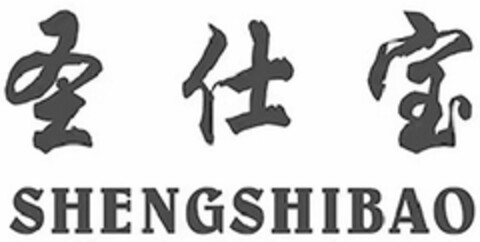 SHENGSHIBAO Logo (DPMA, 20.12.2021)