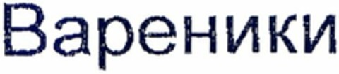 BapeHNKN Logo (DPMA, 05.07.2006)
