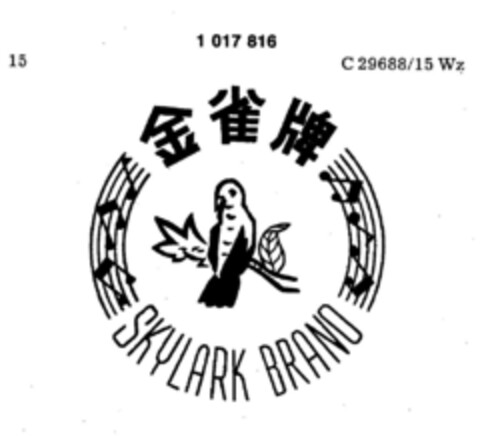 SKYLARK BRAND Logo (DPMA, 02.10.1980)