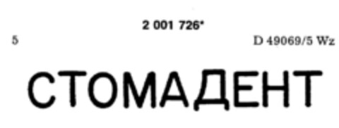 STOMADENT Logo (DPMA, 07.02.1991)