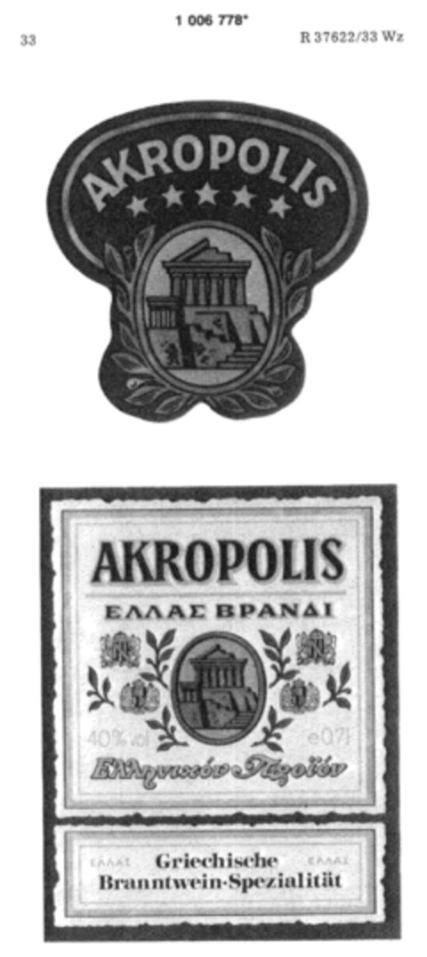 AKROPOLIS Logo (DPMA, 18.03.1980)