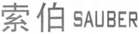 SAUBER Logo (DPMA, 14.06.2012)