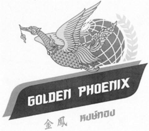 GOLDEN PHOENIX Logo (DPMA, 10.01.2007)