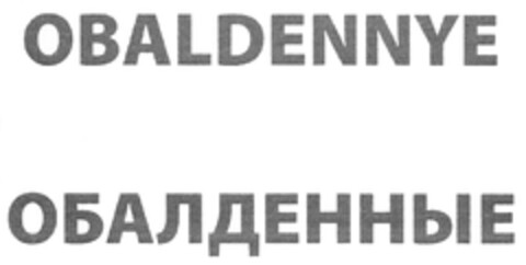 OBALDENNYE Logo (DPMA, 08.04.2022)