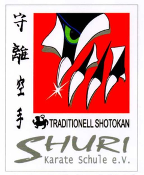 SHURI Karate Schule e.V. Logo (DPMA, 10.03.2003)