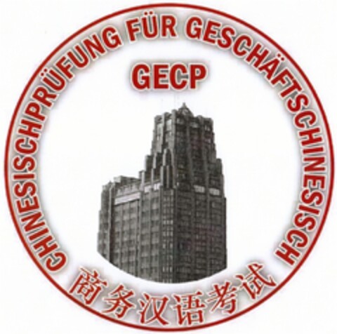 GECP CHINESISCHPRÜFUNG FÜR GESCHÄFTSCHINESISCH Logo (DPMA, 22.10.2012)