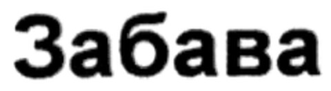 3a6aBa Logo (DPMA, 22.05.2015)