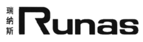 Runas Logo (DPMA, 04/18/2017)
