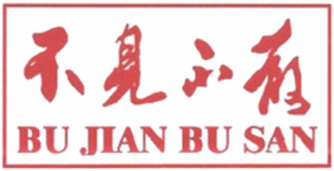 ´Bu Jian Bu San´ Logo (DPMA, 27.10.2009)