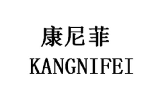 KANGNIFEI Logo (DPMA, 12/19/2018)