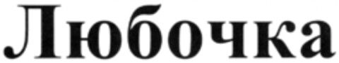 302009019058 Logo (DPMA, 03/27/2009)