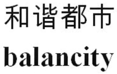 balancity Logo (DPMA, 15.05.2008)