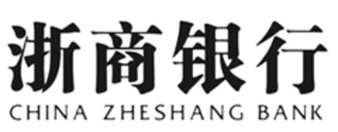 CHINA ZHESHANG BANK Logo (DPMA, 12/17/2015)