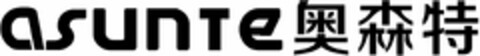 asunTe Logo (DPMA, 12/14/2021)