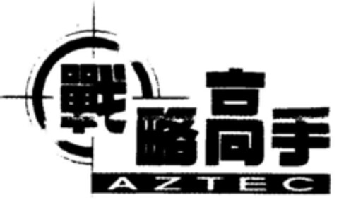 AZTEC Logo (DPMA, 18.07.2000)