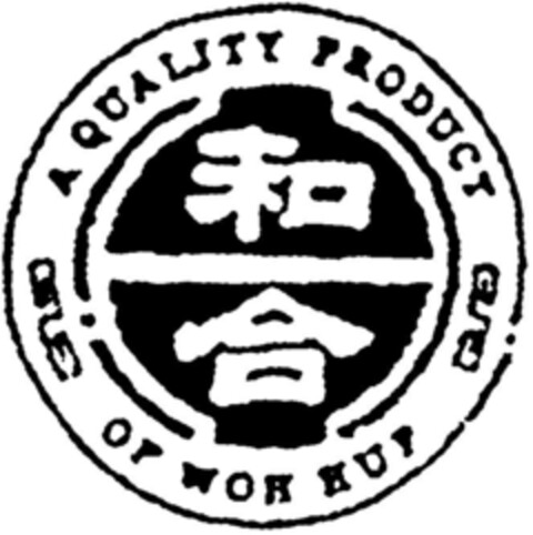 A QUALITY PRODUCT OF WOH HUP Logo (DPMA, 08.08.1996)