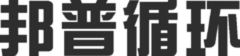 302023113985 Logo (DPMA, 27.08.2023)