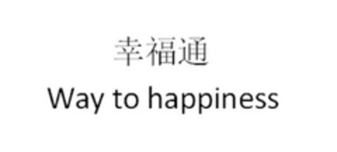 Way to happiness Logo (DPMA, 11/06/2019)