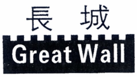 Great Wall Logo (DPMA, 22.07.2005)