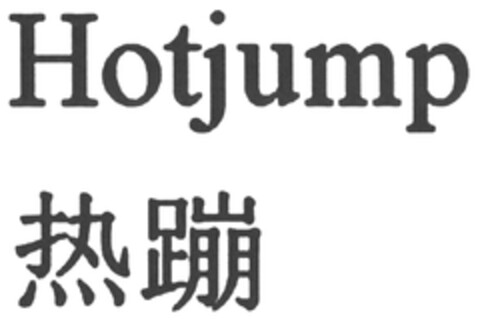 Hotjump Logo (DPMA, 16.10.2023)