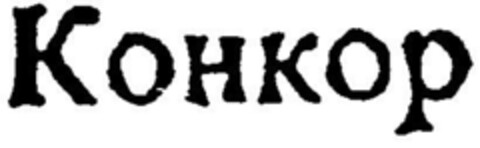 39723304 Logo (DPMA, 23.05.1997)