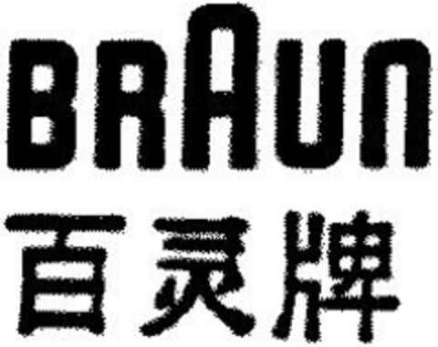 BRAUN Logo (DPMA, 08/22/1994)