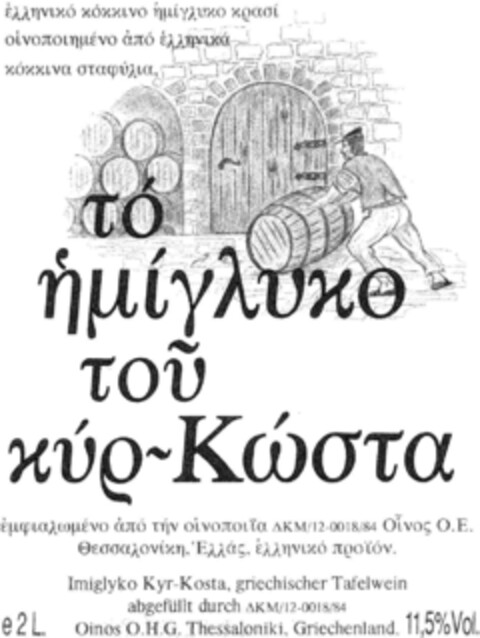 Imiglyko Kyr-Kosta, griechischer Tafelwein Logo (DPMA, 16.06.1992)