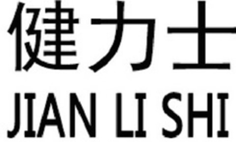 JIAN LI SHI Logo (DPMA, 07.07.2020)