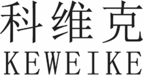 KEWEIKE Logo (DPMA, 10.05.2023)