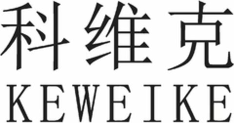 KEWEIKE Logo (DPMA, 05/10/2023)