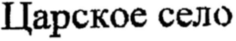39760697 Logo (DPMA, 18.12.1997)