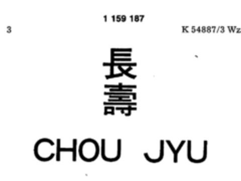 CHOU JYU Logo (DPMA, 08/21/1989)