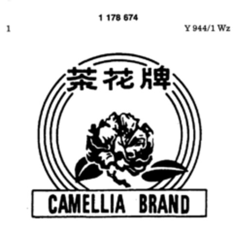 CAMELLIA BRAND Logo (DPMA, 07.03.1989)