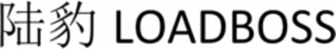 LOADBOSS Logo (DPMA, 11.04.2020)